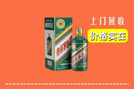 文安县回收纪念茅台酒